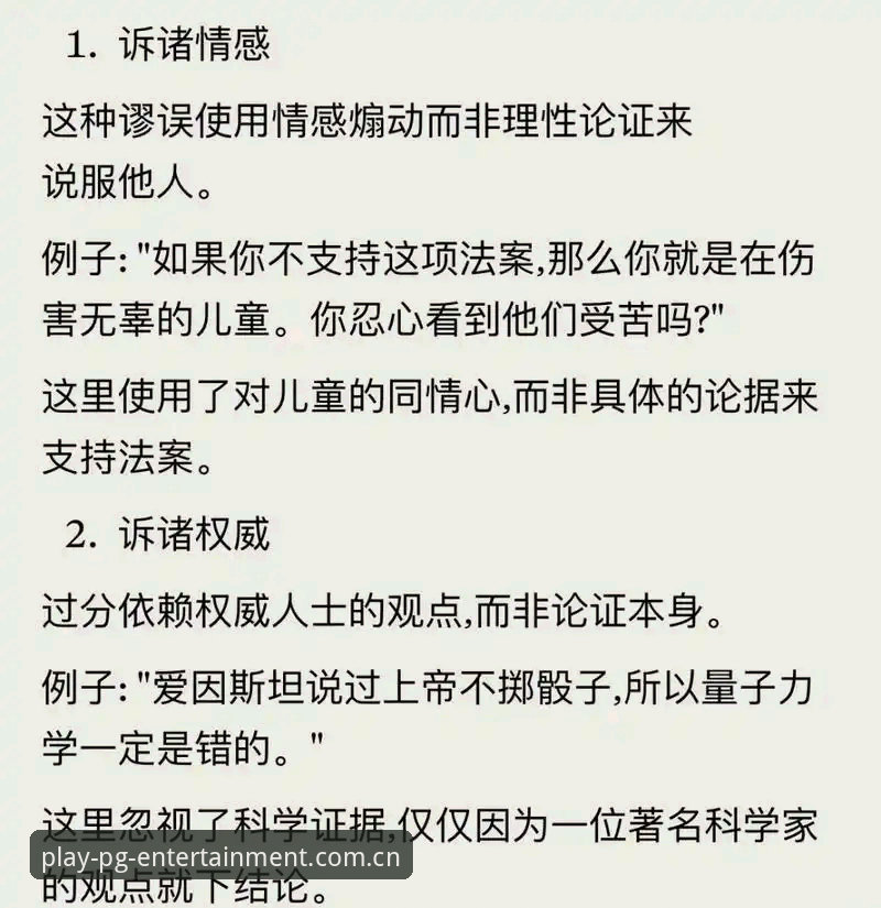 揭秘PG娱乐平台常见问题背后的真相——从实战角度解决你的操作困惑
